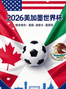 梅西表示2026或是最后一届世界杯